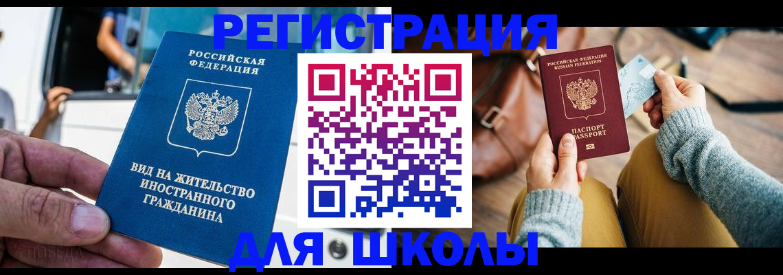 где прописаться в Балаково