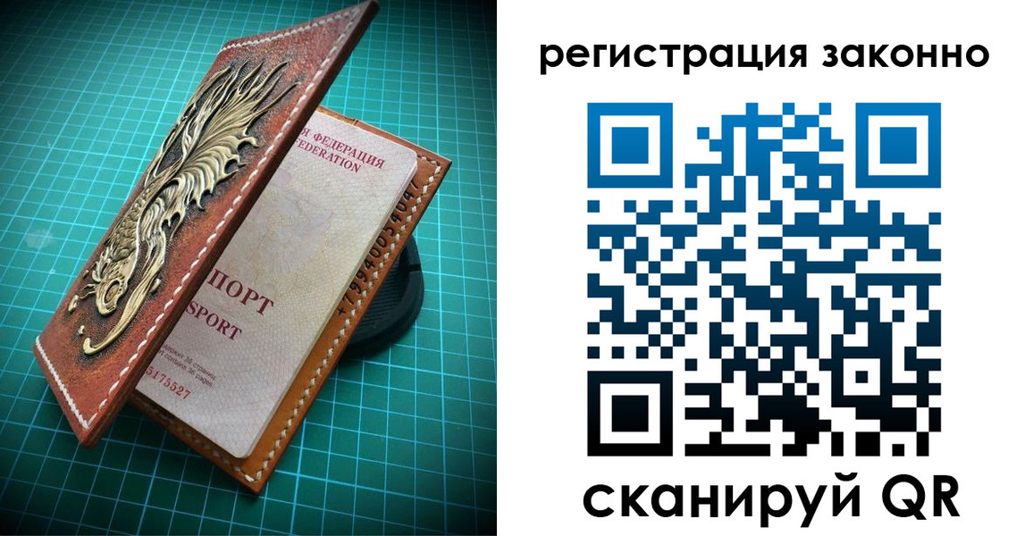 временная регистрация в квартире в Балаково