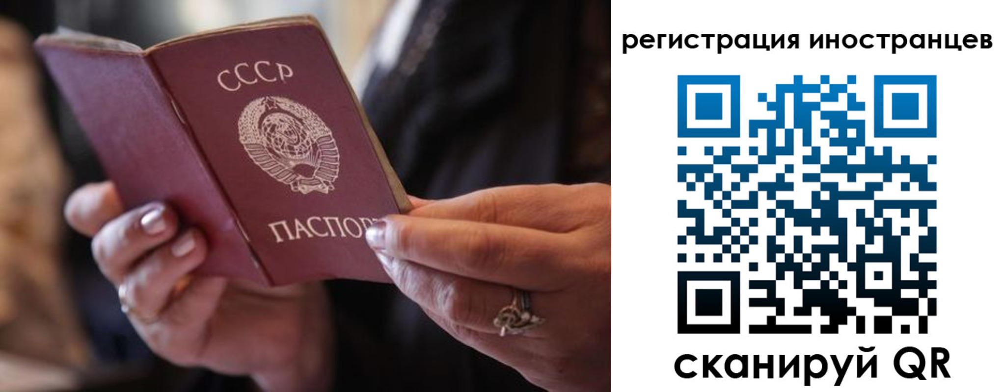 где прописаться в Балаково