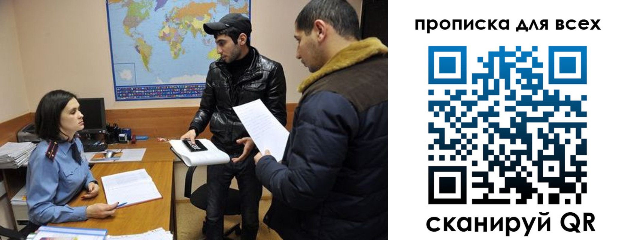 прописка для кредита в Балаково