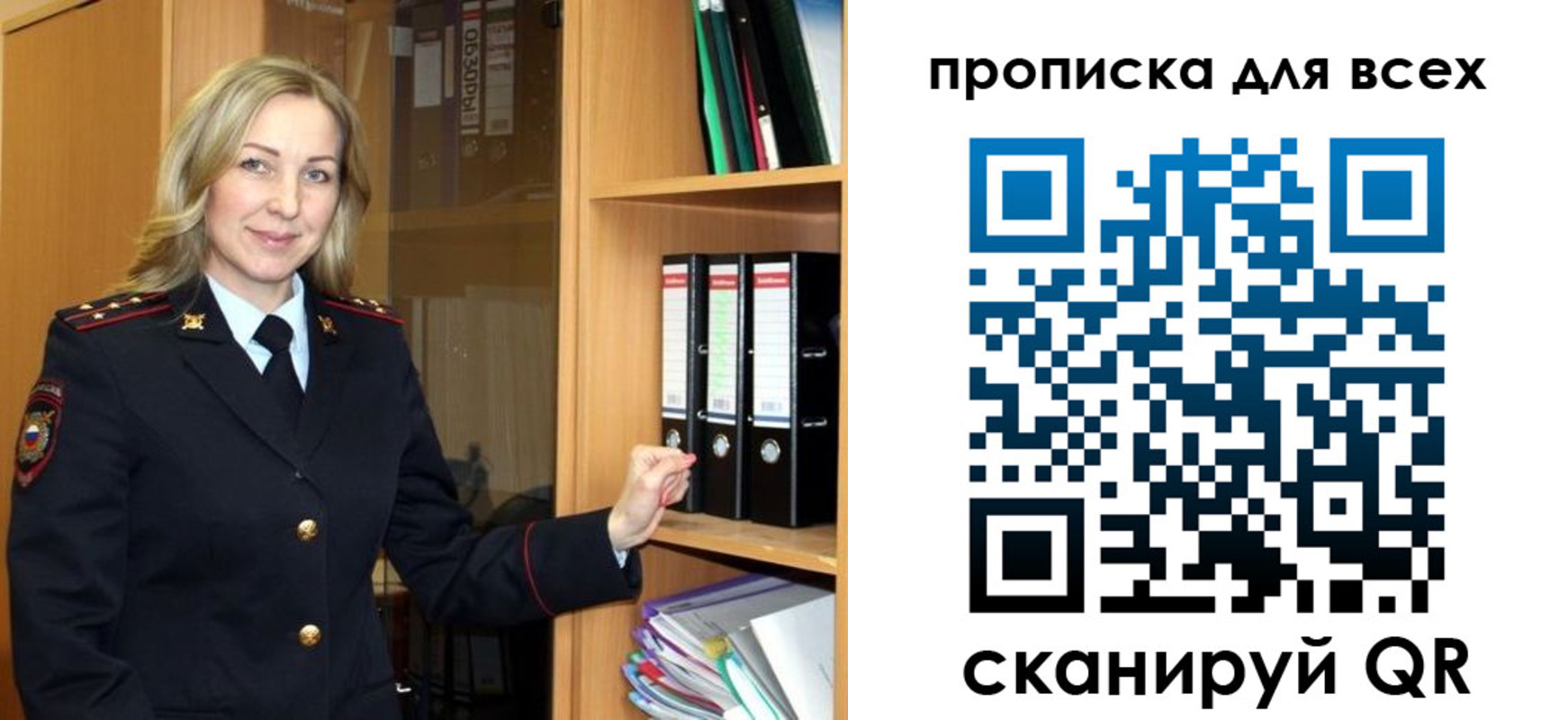 прописка для работы в Балаково