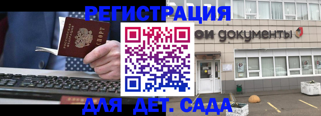 прописка гарантия в Балаково