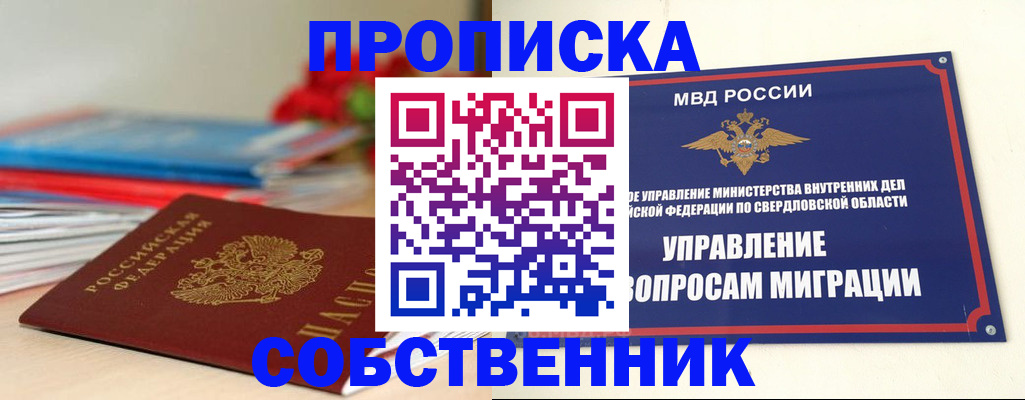 прописка для военкомата в Балаково